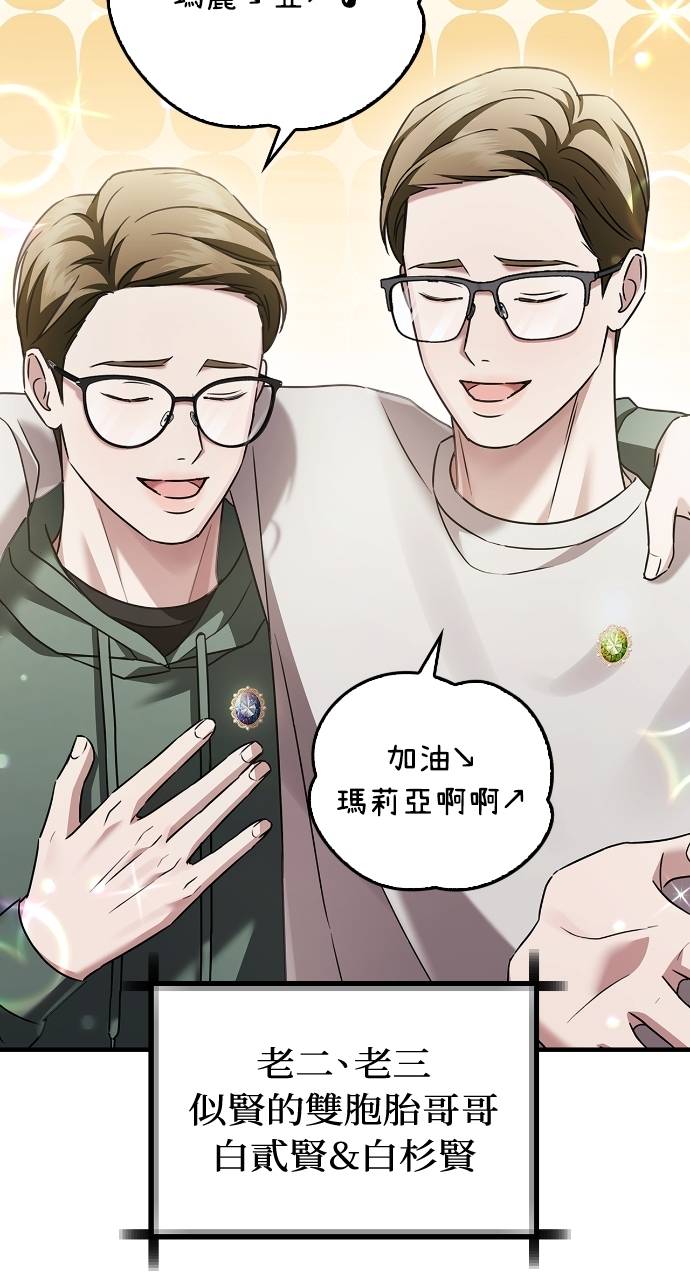 夫妻，可以做到哪一步？第3話 高大、壯碩又修長P83