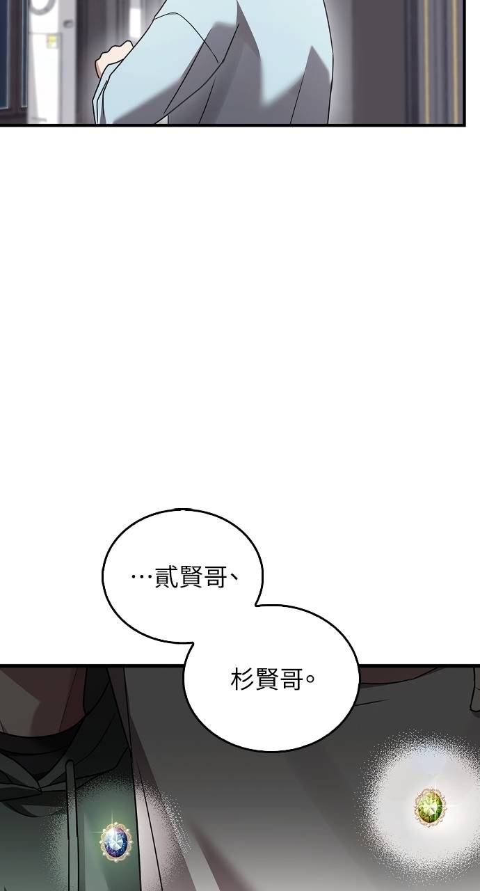 夫妻，可以做到哪一步？第3話 高大、壯碩又修長P85