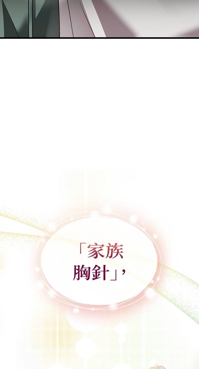 夫妻，可以做到哪一步？第3話 高大、壯碩又修長P86