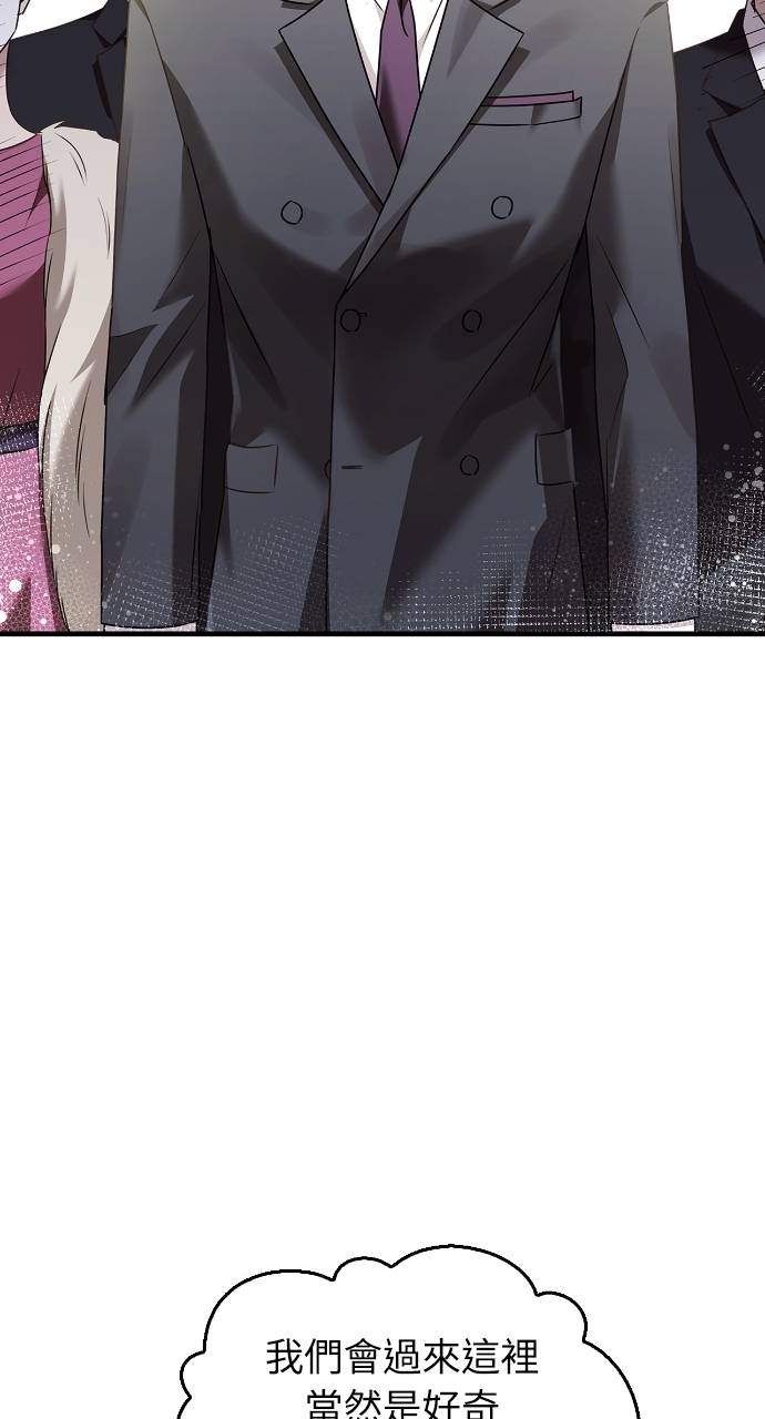 夫妻，可以做到哪一步？第3話 高大、壯碩又修長P88