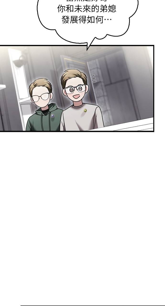 夫妻，可以做到哪一步？第3話 高大、壯碩又修長P89