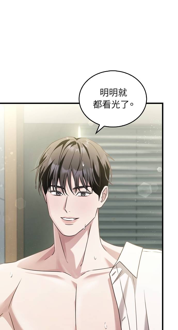 夫妻，可以做到哪一步？第3話 高大、壯碩又修長P9