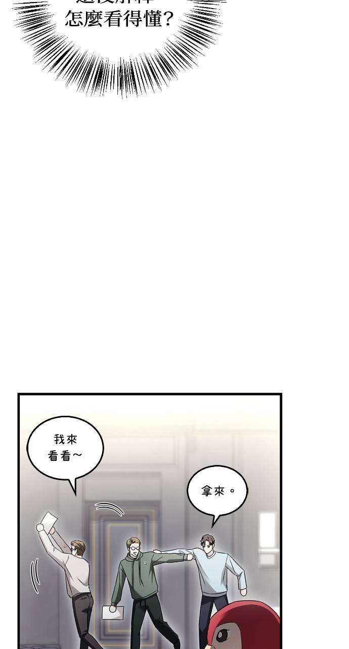 夫妻，可以做到哪一步？第3話 高大、壯碩又修長P93