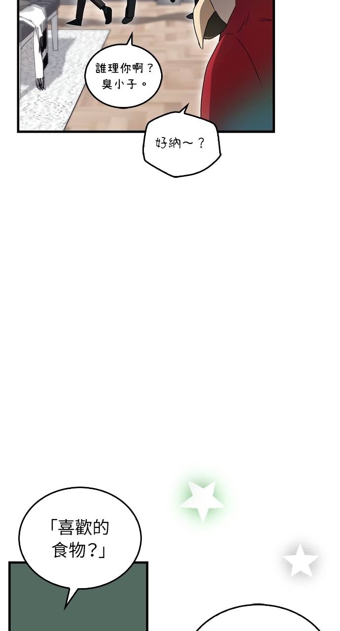 夫妻，可以做到哪一步？第3話 高大、壯碩又修長P94