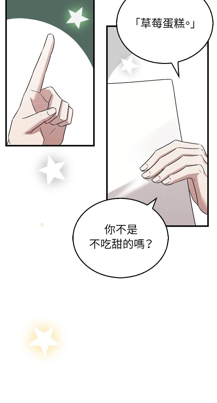 夫妻，可以做到哪一步？第3話 高大、壯碩又修長P95