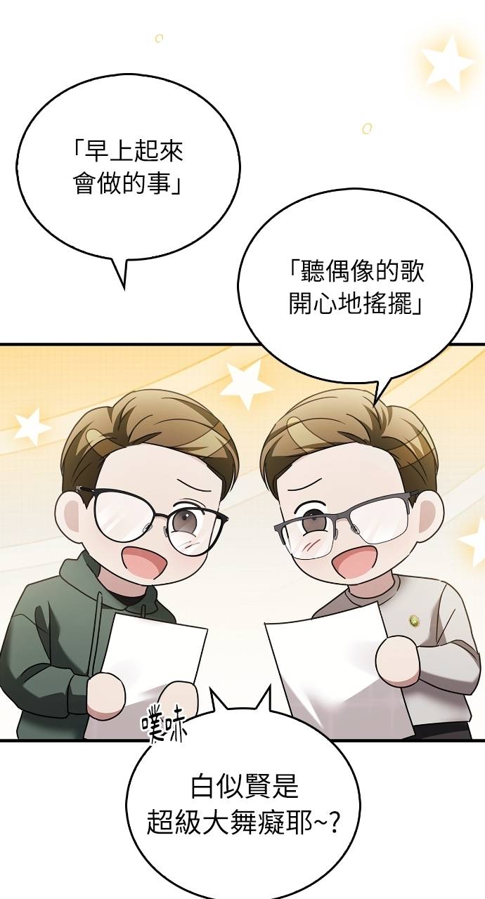 夫妻，可以做到哪一步？第3話 高大、壯碩又修長P96