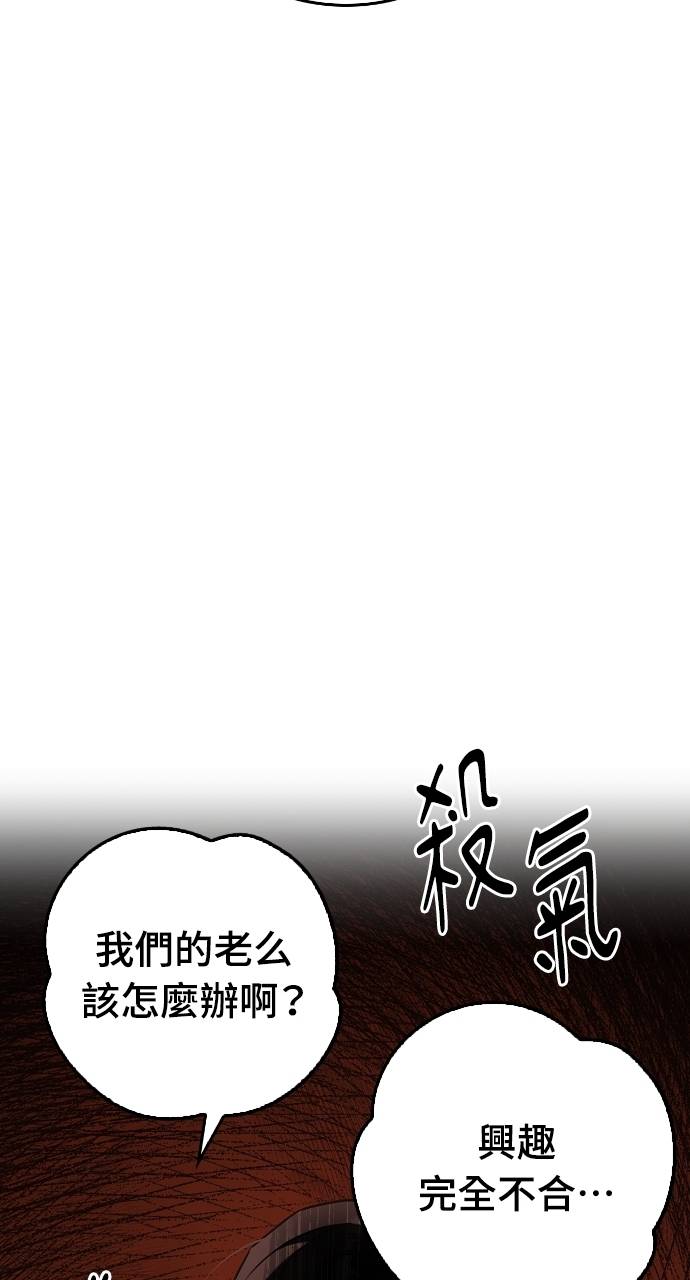 夫妻，可以做到哪一步？第3話 高大、壯碩又修長P97