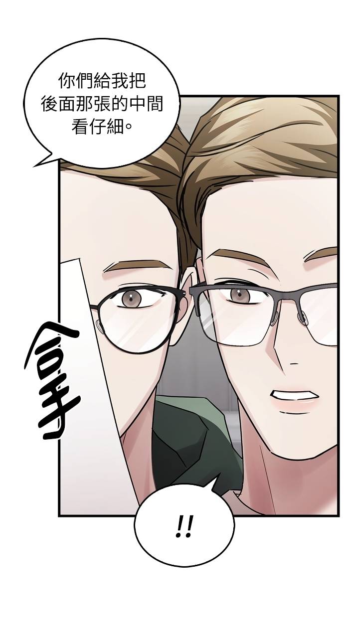 夫妻，可以做到哪一步？第3話 高大、壯碩又修長P99