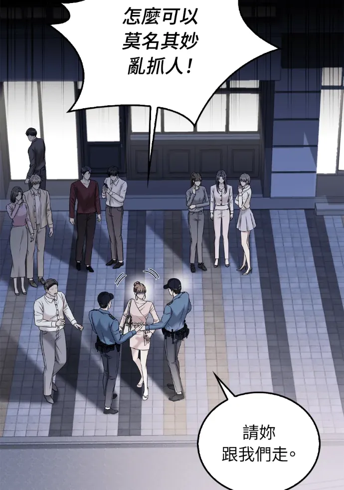 夫妻，可以做到哪一步？第69話 不夠努力P2