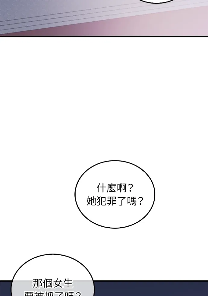 夫妻，可以做到哪一步？第69話 不夠努力P3