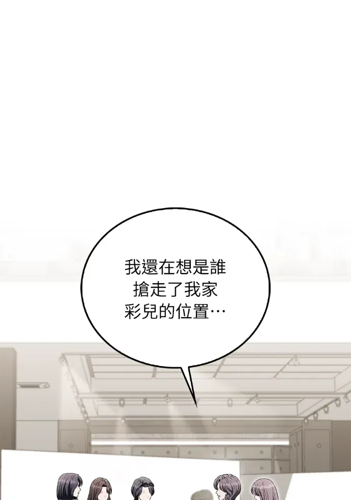 夫妻，可以做到哪一步？第71話 福氣P1