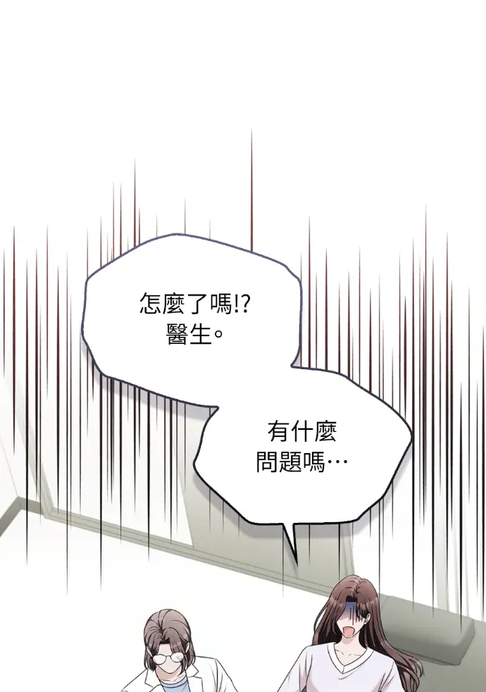 夫妻，可以做到哪一步？第73話 雙胞胎P1