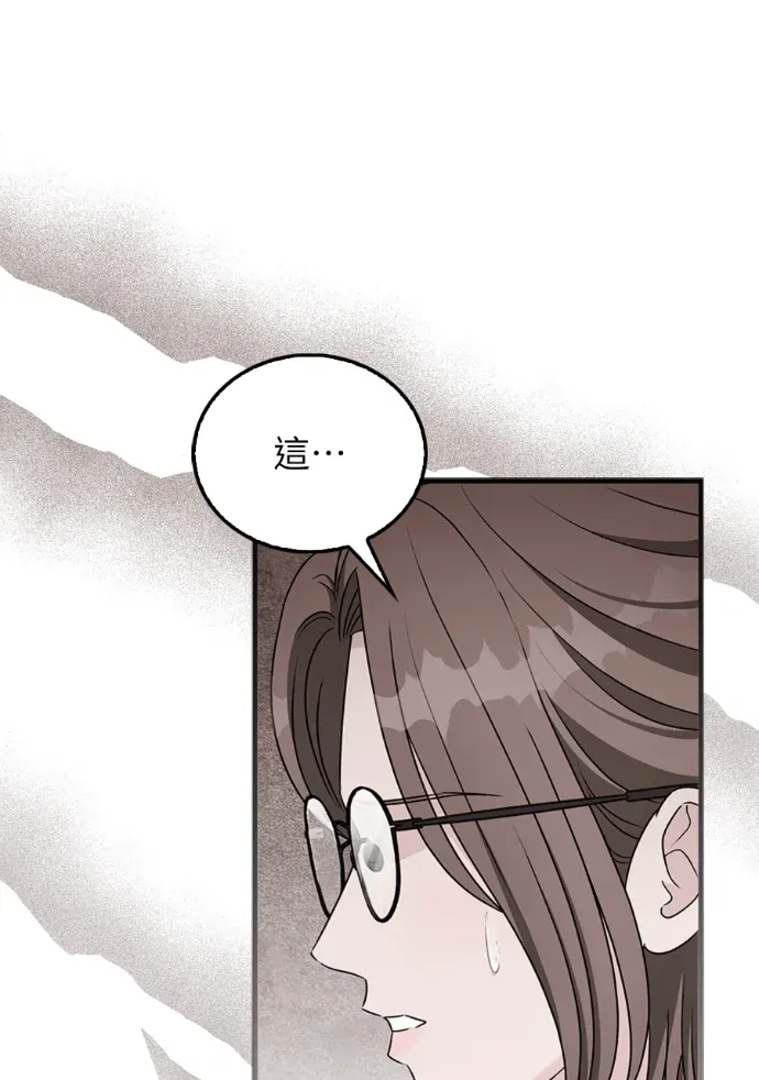 夫妻，可以做到哪一步？第73話 雙胞胎P3