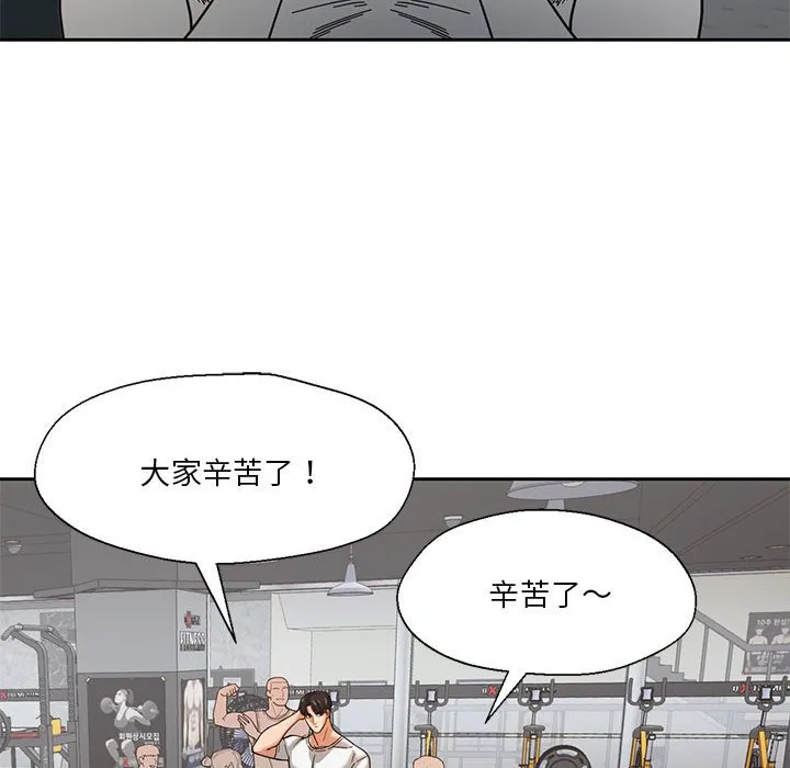 我的傻瓜男友第1话P102