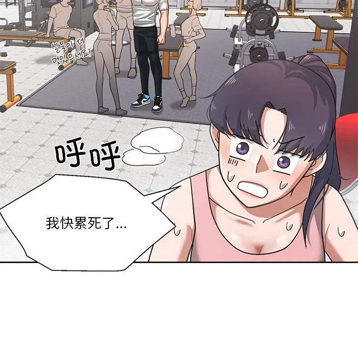 我的傻瓜男友第1话P103