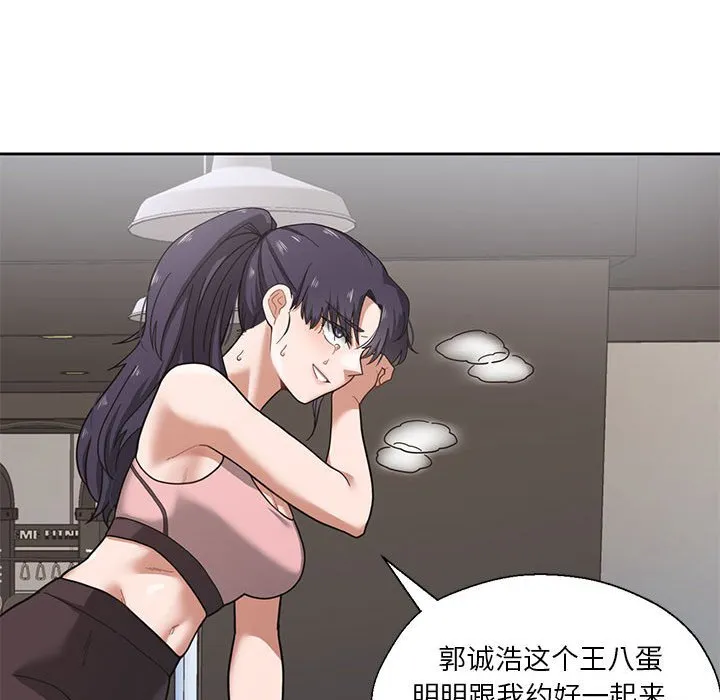 我的傻瓜男友第1话P104