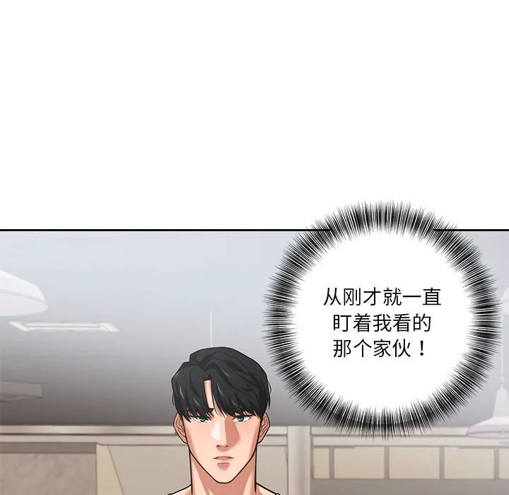 我的傻瓜男友第1话P107