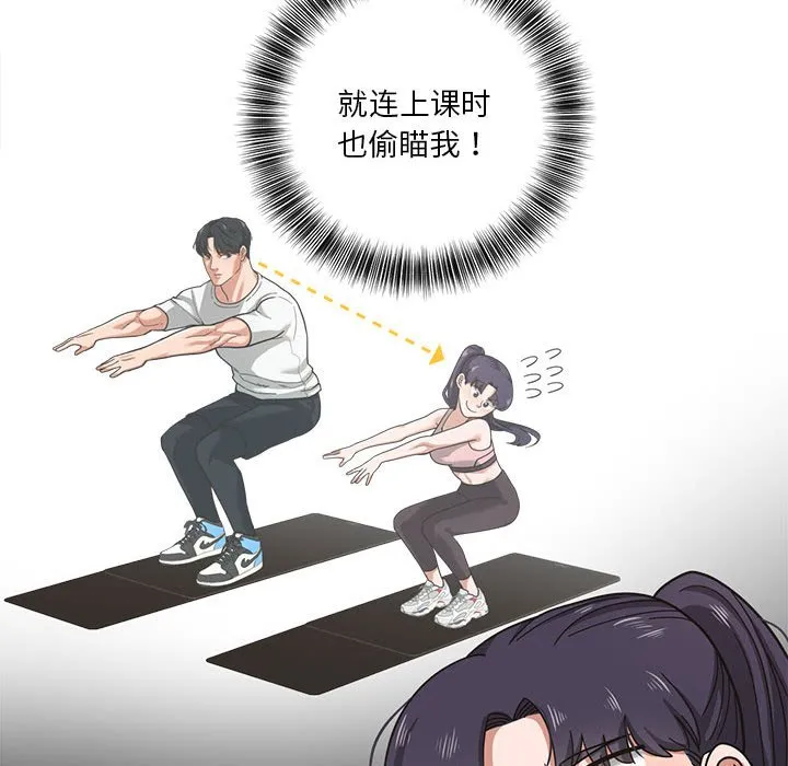 我的傻瓜男友第1话P109