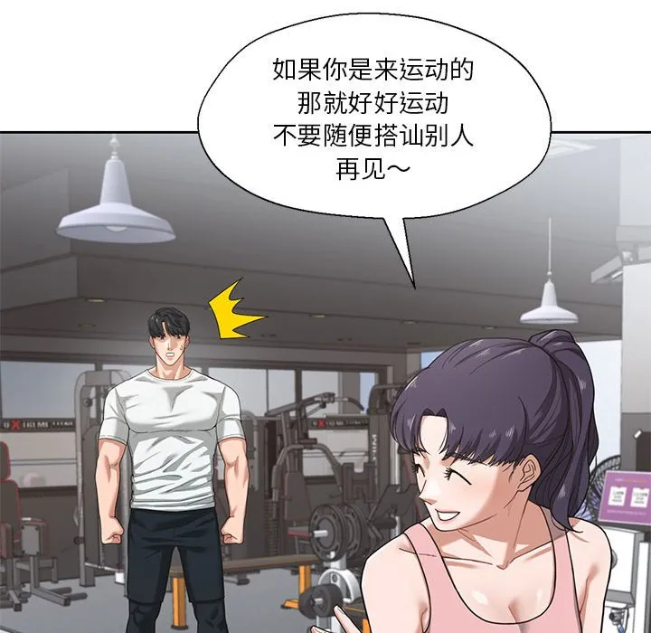 我的傻瓜男友第1话P111