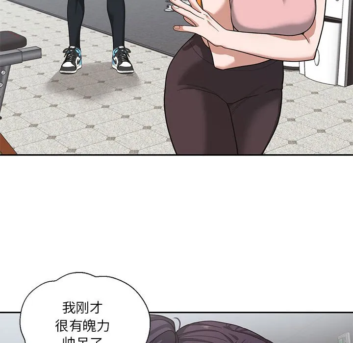 我的傻瓜男友第1话P112