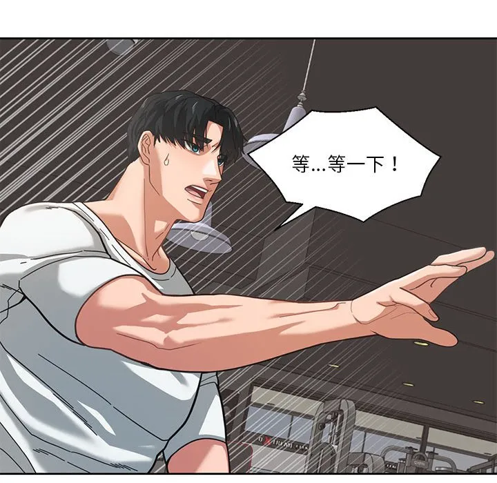 我的傻瓜男友第1话P114