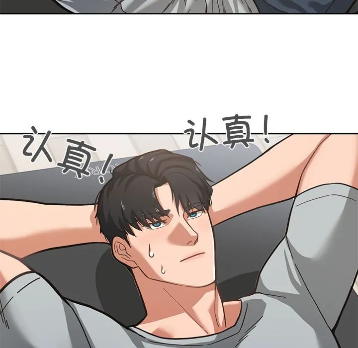 我的傻瓜男友第1话P15