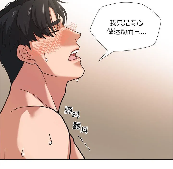 我的傻瓜男友第1话P24