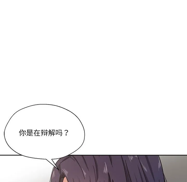 我的傻瓜男友第1话P25