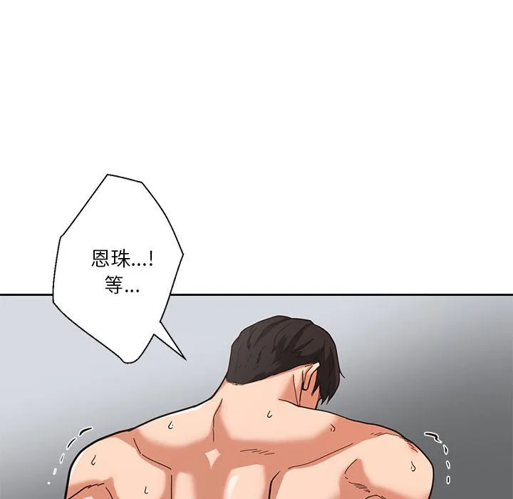 我的傻瓜男友第1话P27