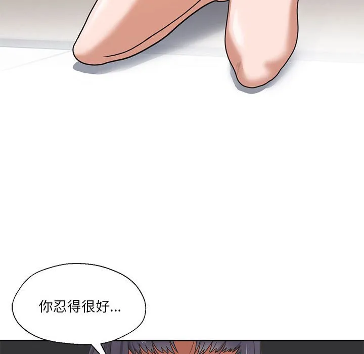 我的傻瓜男友第1话P39