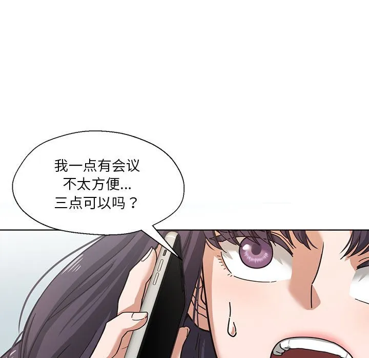 我的傻瓜男友第1话P49