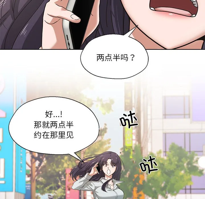 我的傻瓜男友第1话P50