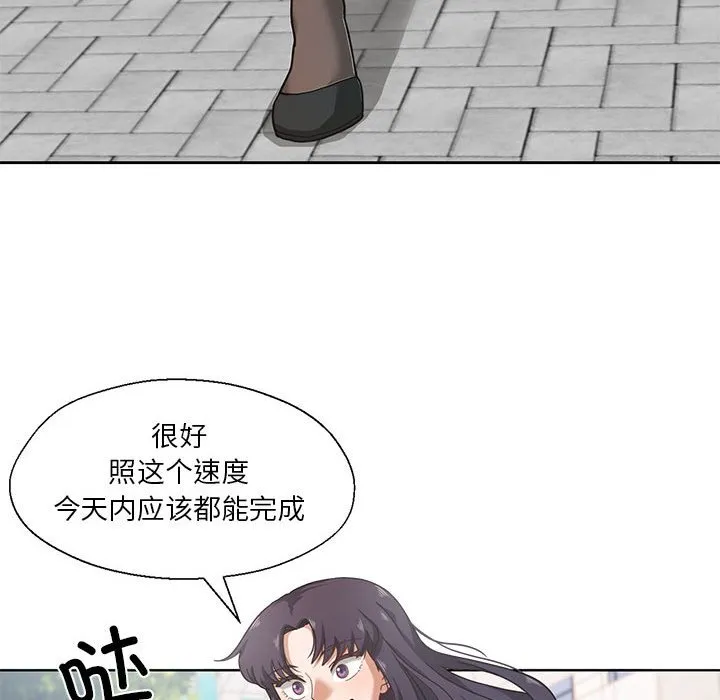 我的傻瓜男友第1话P54