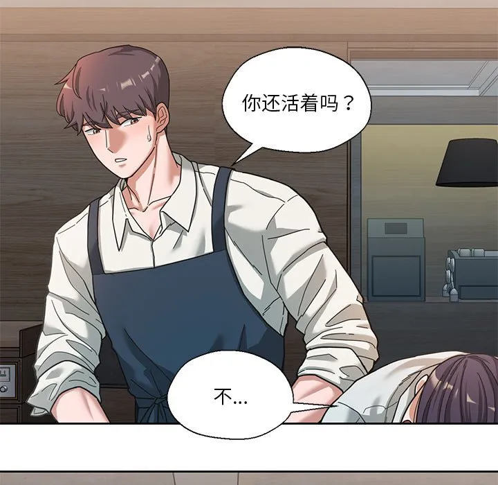 我的傻瓜男友第1话P63