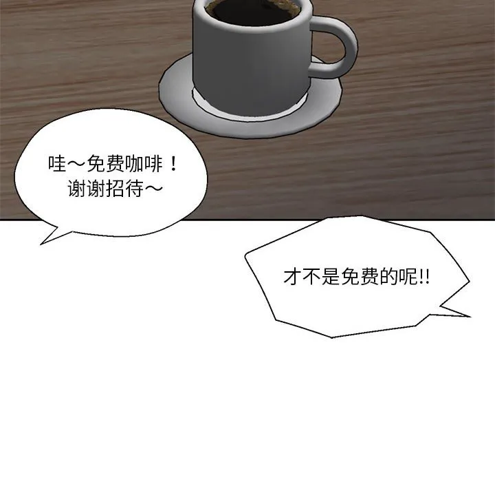 我的傻瓜男友第1话P66