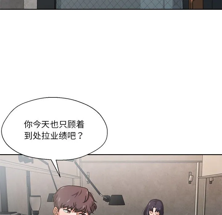 我的傻瓜男友第1话P68