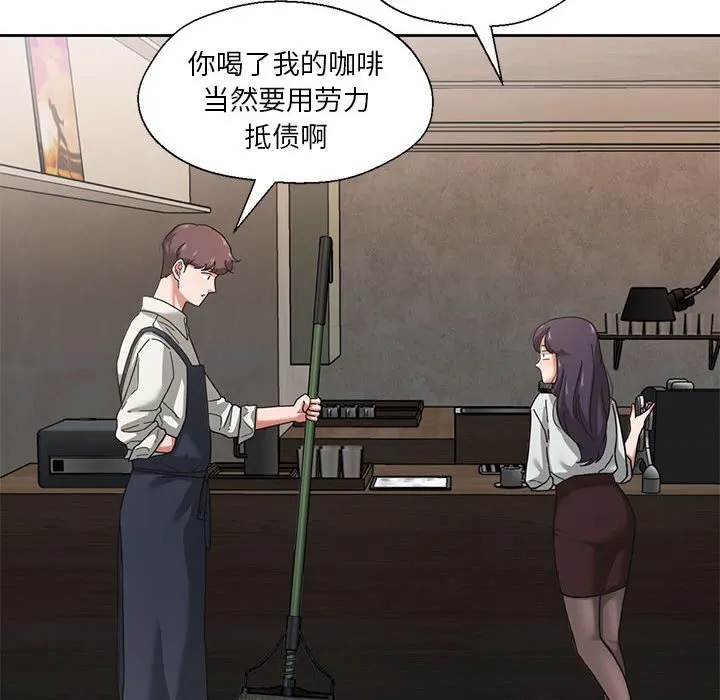 我的傻瓜男友第1话P72