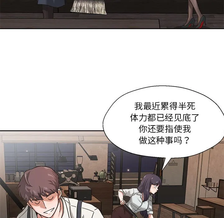 我的傻瓜男友第1话P73