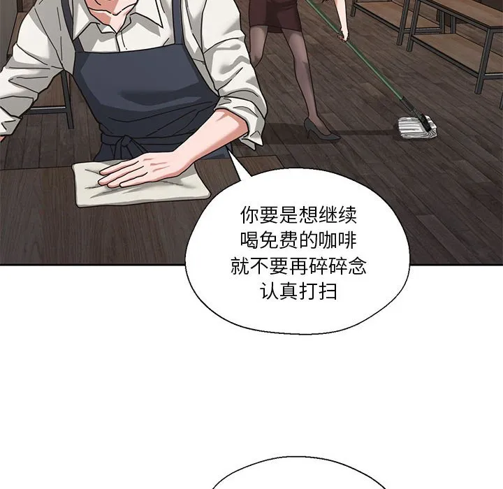 我的傻瓜男友第1话P74