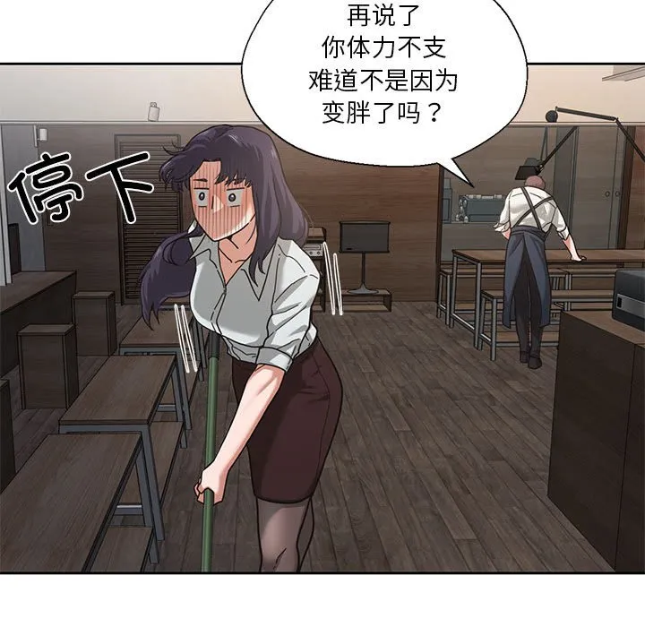 我的傻瓜男友第1话P75