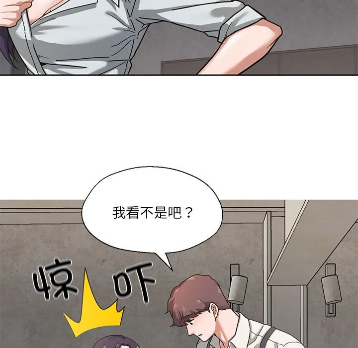 我的傻瓜男友第1话P77