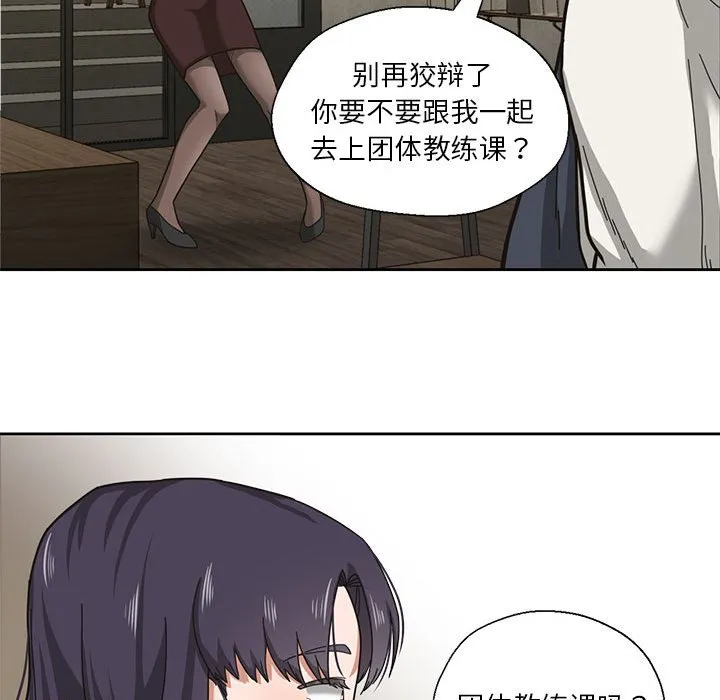 我的傻瓜男友第1话P80