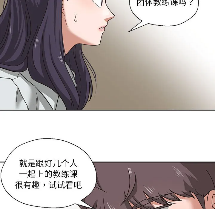 我的傻瓜男友第1话P81