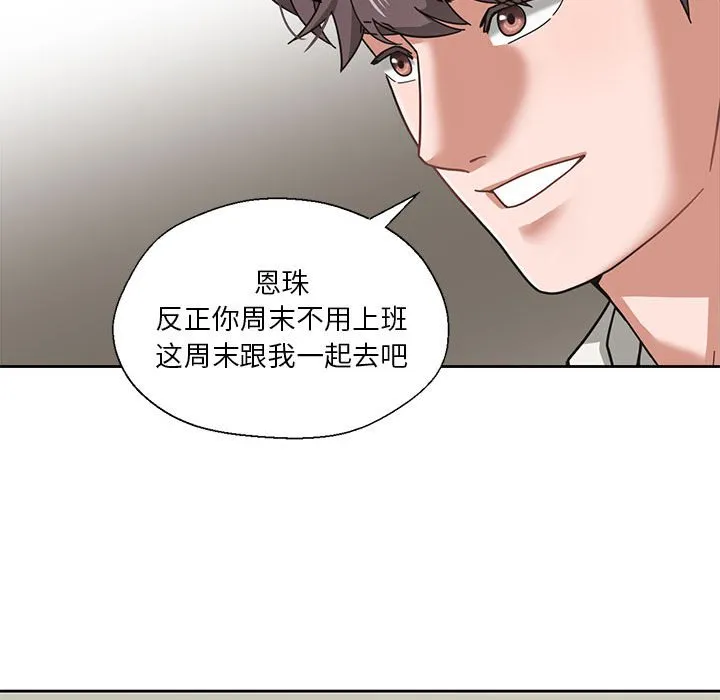 我的傻瓜男友第1话P82