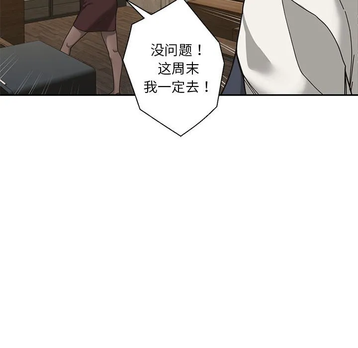 我的傻瓜男友第1话P85