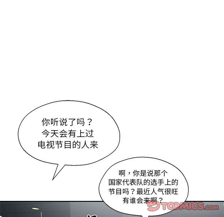 我的傻瓜男友第1话P87