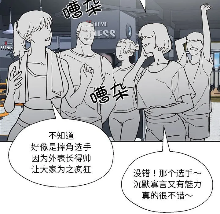 我的傻瓜男友第1话P88