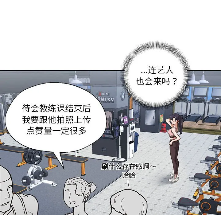 我的傻瓜男友第1话P89