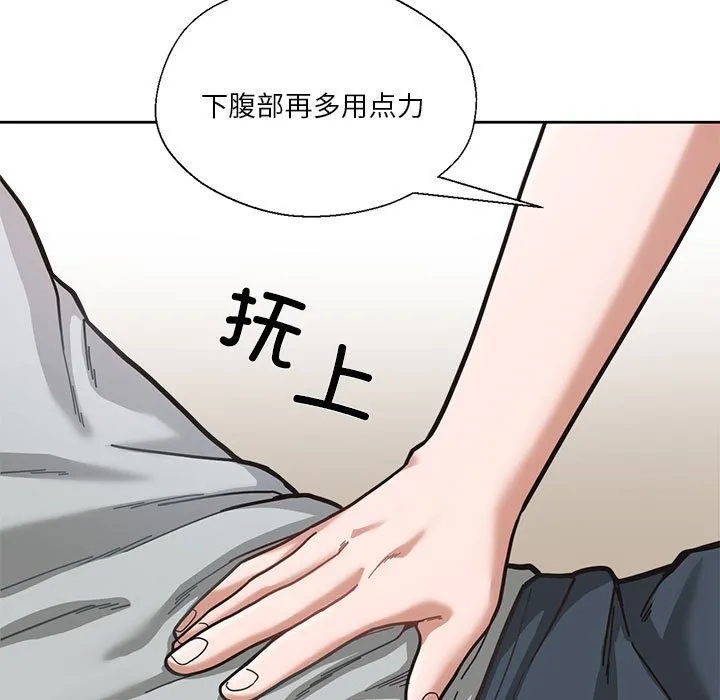 我的傻瓜男友第1话P9