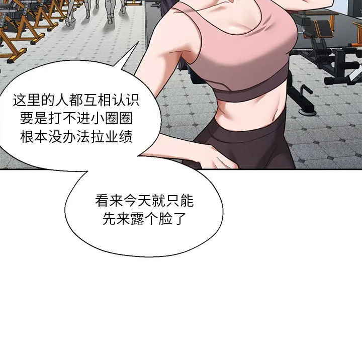 我的傻瓜男友第1话P93